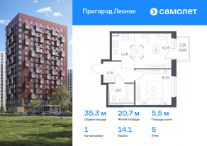 ЖК «Пригород Лесное», планировка 1-комнатной квартиры, 35.30 м²