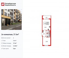 МЖК «Univer City», планировка 1-комнатной квартиры, 37.60 м²