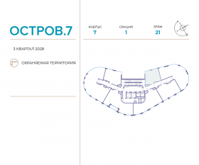 ЖК «Остров», планировка 1-комнатной квартиры, 44.00 м²