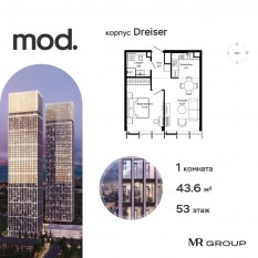 ЖК «MOD», планировка 1-комнатной квартиры, 43.69 м²