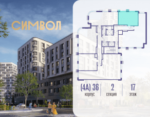 ЖК «Символ», планировка 1-комнатной квартиры, 39.20 м²