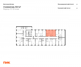 ЖК «Восточное Бутово», планировка 2-комнатной квартиры, 54.10 м²