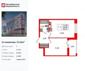 ЖК «Город звезд», планировка 1-комнатной квартиры, 33.66 м²