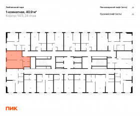 ЖК «Люблинский парк», планировка 1-комнатной квартиры, 40.90 м²