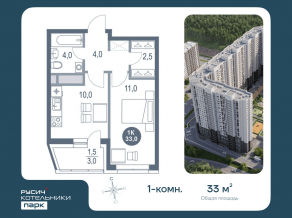 ЖК «Котельники Парк», планировка 1-комнатной квартиры, 33.00 м²