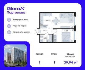 ЖК «GloraX Парголово», планировка 1-комнатной квартиры, 39.94 м²