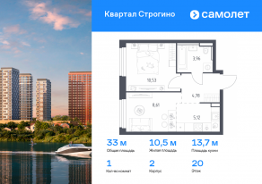 ЖК «Квартал Строгино», планировка 1-комнатной квартиры, 33.00 м²