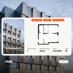 ЖК «Алтуфьевское 53», планировка 1-комнатной квартиры, 42.00 м²
