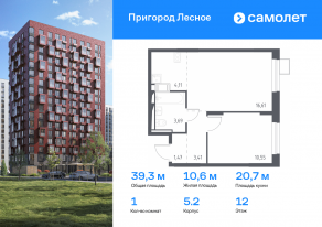 ЖК «Пригород Лесное», планировка 1-комнатной квартиры, 39.30 м²