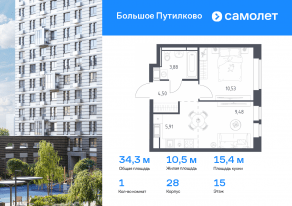 ЖК «Большое Путилково», планировка 1-комнатной квартиры, 34.30 м²