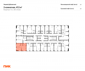 ЖК «Первый Дубровский», планировка 2-комнатной квартиры, 47.20 м²