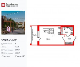 МЖК «Univer City», планировка студии, 24.72 м²