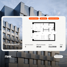 ЖК «Алтуфьевское 53», планировка 1-комнатной квартиры, 38.00 м²