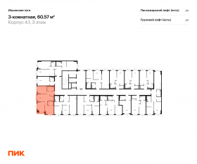 ЖК «Ильинские луга», планировка 3-комнатной квартиры, 60.57 м²