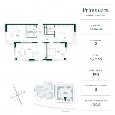 ЖК «Клубный город на реке Primavera», планировка 3-комнатной квартиры, 102.80 м²