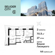ЖК «Селигер Сити», планировка 2-комнатной квартиры, 70.32 м²