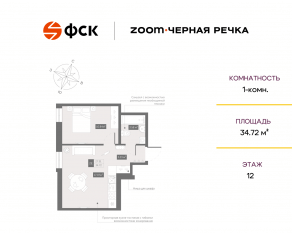 Апарт-комплекс «Zoom Черная речка», планировка 1-комнатной квартиры, 34.72 м²
