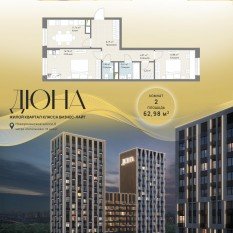 ЖК «Дюна», планировка 2-комнатной квартиры, 62.98 м²