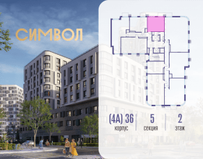 ЖК «Символ», планировка студии, 34.20 м²