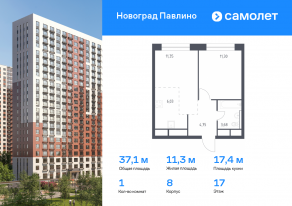 ЖК Новоград «Павлино», планировка 1-комнатной квартиры, 37.11 м²