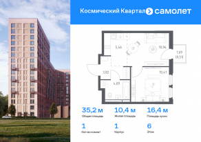 ЖК «Космический Квартал», планировка 1-комнатной квартиры, 35.23 м²