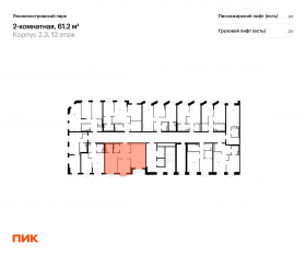ЖК «Лосиноостровский парк», планировка 2-комнатной квартиры, 61.20 м²