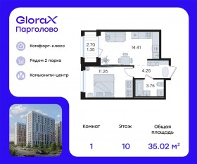 ЖК «GloraX Парголово», планировка 1-комнатной квартиры, 35.02 м²
