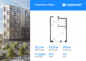 ЖК «Томилино Парк», планировка студии, 21.68 м²