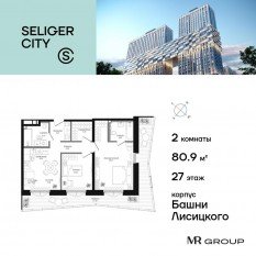 ЖК «Селигер Сити», планировка 2-комнатной квартиры, 80.90 м²