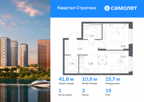 ЖК «Квартал Строгино», планировка 1-комнатной квартиры, 41.75 м²