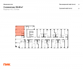 ЖК «Ильинские луга», планировка 2-комнатной квартиры, 59.48 м²