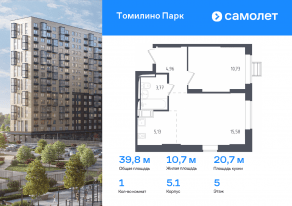 ЖК «Томилино Парк», планировка 1-комнатной квартиры, 39.80 м²