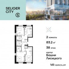 ЖК «Селигер Сити», планировка 2-комнатной квартиры, 83.20 м²
