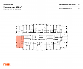 ЖК «Саларьево парк», планировка 2-комнатной квартиры, 56.60 м²