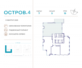 ЖК «Остров», планировка 4-комнатной квартиры, 137.00 м²