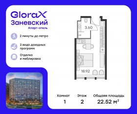 Апарт-комплекс «GloraX Заневский», планировка студии, 20.80 м²