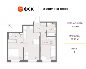 Апарт-комплекс «ZOOM на Неве», планировка 2-комнатной квартиры, 58.76 м²
