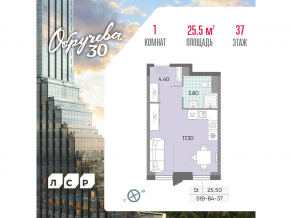 ЖК «Обручева 30», планировка студии, 25.50 м²
