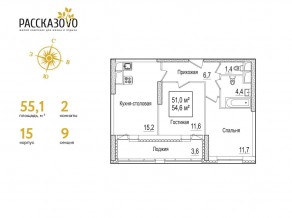 ЖК «Рассказово», планировка 2-комнатной квартиры, 55.10 м²