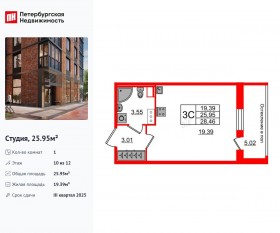 ЖК «Сенат в Московском», планировка студии, 25.95 м²
