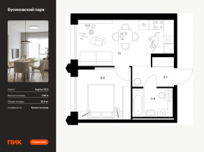 ЖК «Бусиновский парк», планировка 1-комнатной квартиры, 32.50 м²