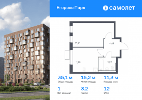 ЖК «Егорово Парк», планировка 1-комнатной квартиры, 35.05 м²
