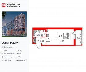 ЖК «Город звезд», планировка студии, 24.52 м²