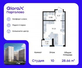 ЖК «GloraX Парголово», планировка студии, 28.66 м²