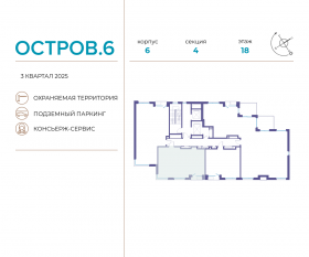 ЖК «Остров», планировка 2-комнатной квартиры, 55.10 м²
