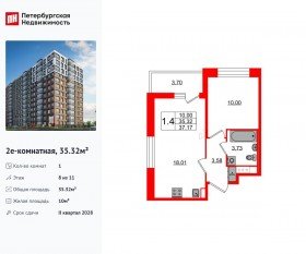 ЖК «Астра Континенталь», планировка 1-комнатной квартиры, 35.32 м²