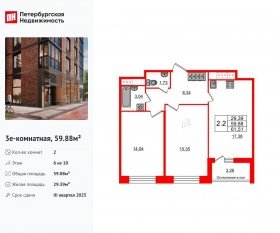 ЖК «Сенат в Московском», планировка 2-комнатной квартиры, 59.88 м²