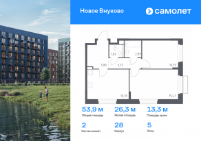 ЖК «Новое Внуково», планировка 2-комнатной квартиры, 53.92 м²