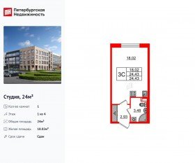 МЖК «Univer City», планировка студии, 24.00 м²