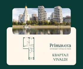 ЖК «Клубный город на реке Primavera», планировка 2-комнатной квартиры, 80.20 м²